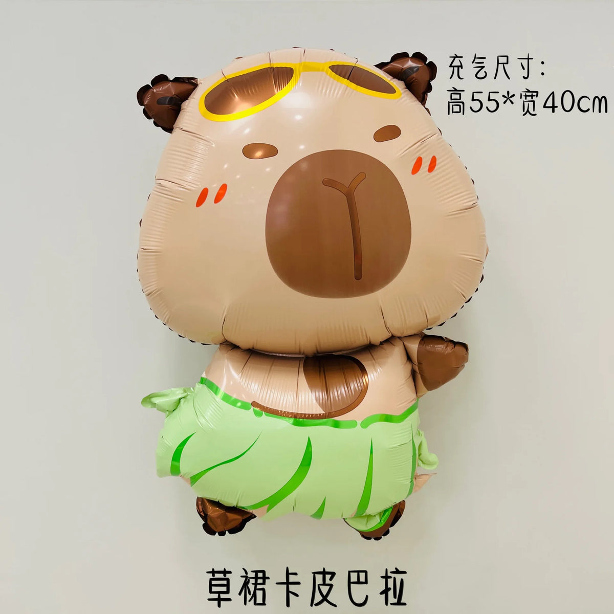 Cute Capybara Foil Balloons – Birthday & Party Decor